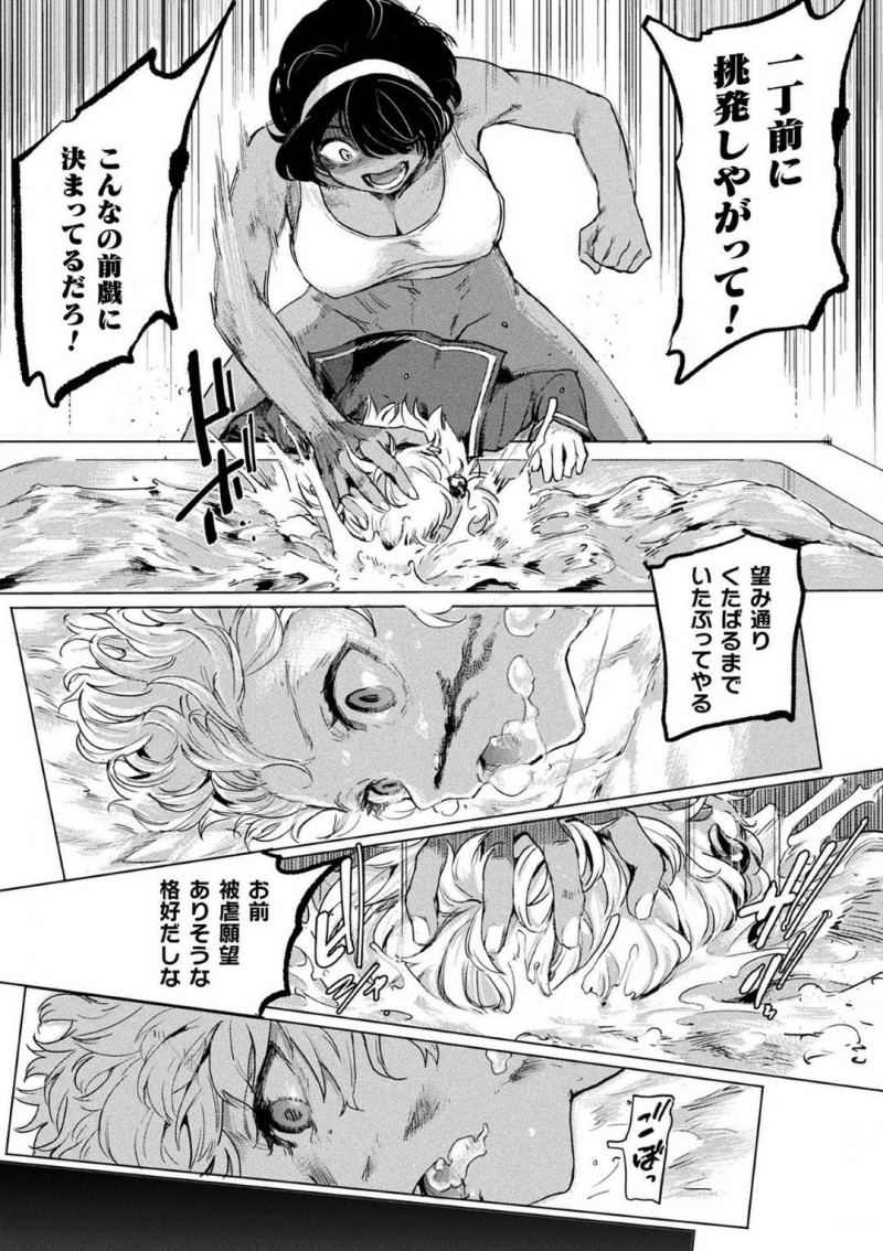 【エロ漫画】サキュバスということを隠して転校してきた頭に包帯を巻いているJK…仲良くしてくれたJKを淫魔の力でふたなりにしたが、元カノたちに輪姦され壊れてしまった彼女に監禁されてしまう！しかし刺激が足りないサキュバスは隣のクラスの陸上ふたなり女子に目をつける！【あおむし：黒江さんとふたなり鬼畜陸上女子】