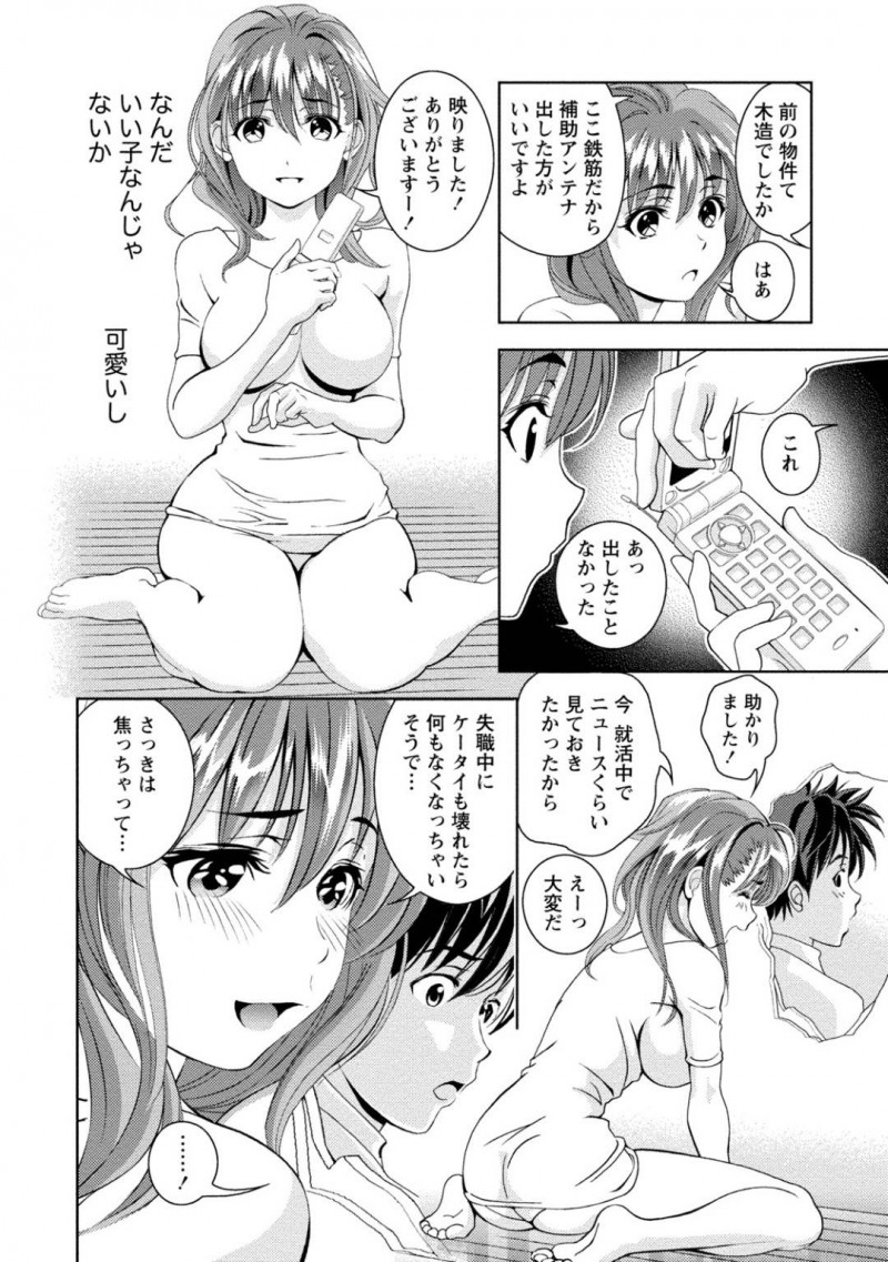 【少年漫画】着替え中に壁が崩れて隣の住人と話し合う巨乳お姉さん…応急処置をして生活していくことになったが壁穴を通じてどんどん仲良くなってく2人！【朝森瑞季】