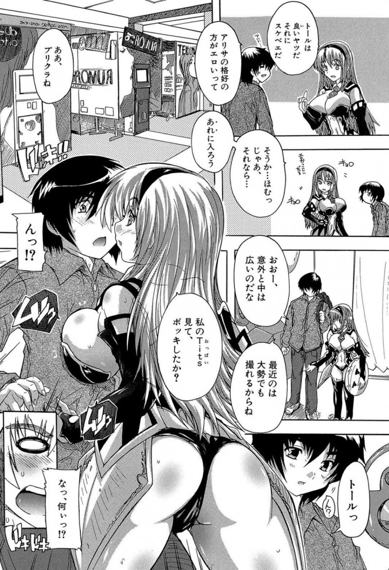 【少年漫画】待ち合わせに早く着きすぎてしまったため通りすがりの男性に秋葉原の道案内を頼む外人コスプレイヤー…一通り回ってプリクラを撮ることになり道案内のお礼のセックスをする！【奈塚Q弥】