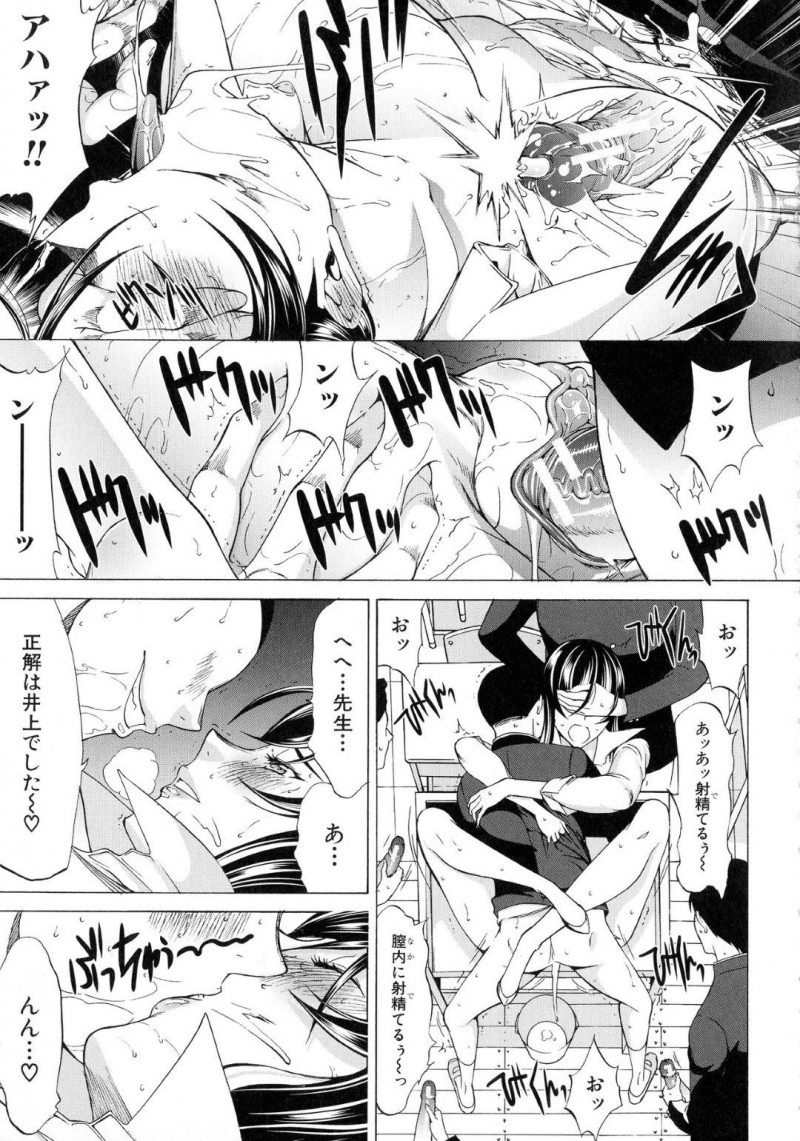 【エロ漫画】その後も男子生徒に身体を求められていた巨乳女教師…教室で男子生徒に囲まれてクイズを出される！【鬼ノ仁：新人女教師　新篠優子】