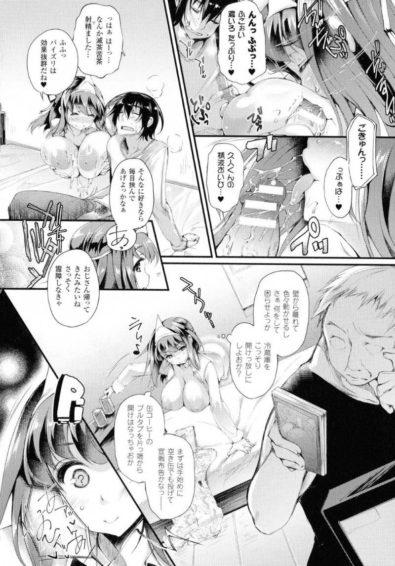 【エロ漫画】事故物件に住む主人公と同居する幽霊のムチムチお姉さん…従順で淫乱な彼女は彼にフェラやパイズリをして射精させたり、生ハメセックスさせたりする！【大平さんせっと:202号室の幽霊さん】