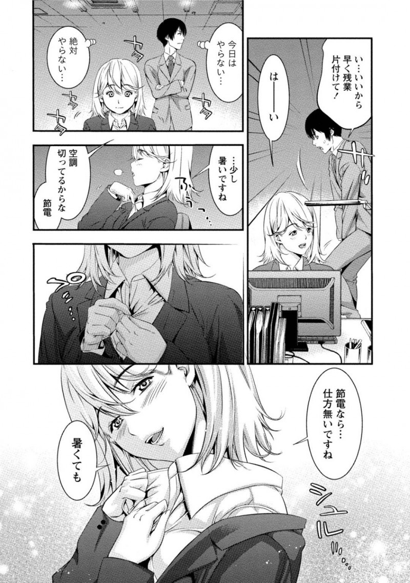 【エロ漫画】終業後の職場で先輩である主人公を誘惑するスレンダーお姉さん…彼女は強引にフェラして彼をその気にさせた挙げ句、生ハメセックスする！【志峨丘トウキ:パフュームは発情のスイッチ】
