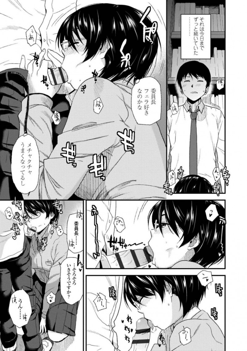 【エロ同人誌】図書委員の男と仲良くなってしまう図書委員長JK…下校の鐘はセックスの合図として性行に興味を持って秘密の放課後遊びから処女喪失中出しセックス【桐原湧：遊びの時間】