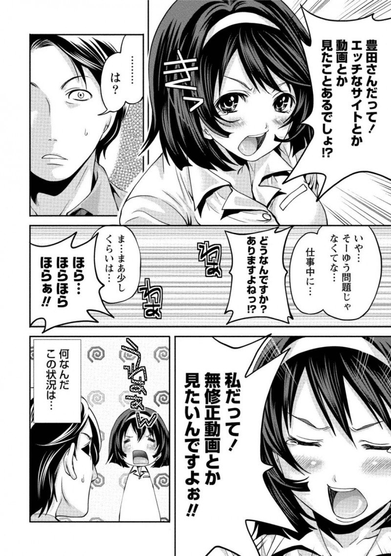 【エロ漫画】ひょんな事がきっかけで先輩社員とエッチな展開になったスレンダーOL…満更でもない彼女は彼にクンニさせた後、正常位でチンポを生挿入させる！【宮原歩:時代はインターネットです！】