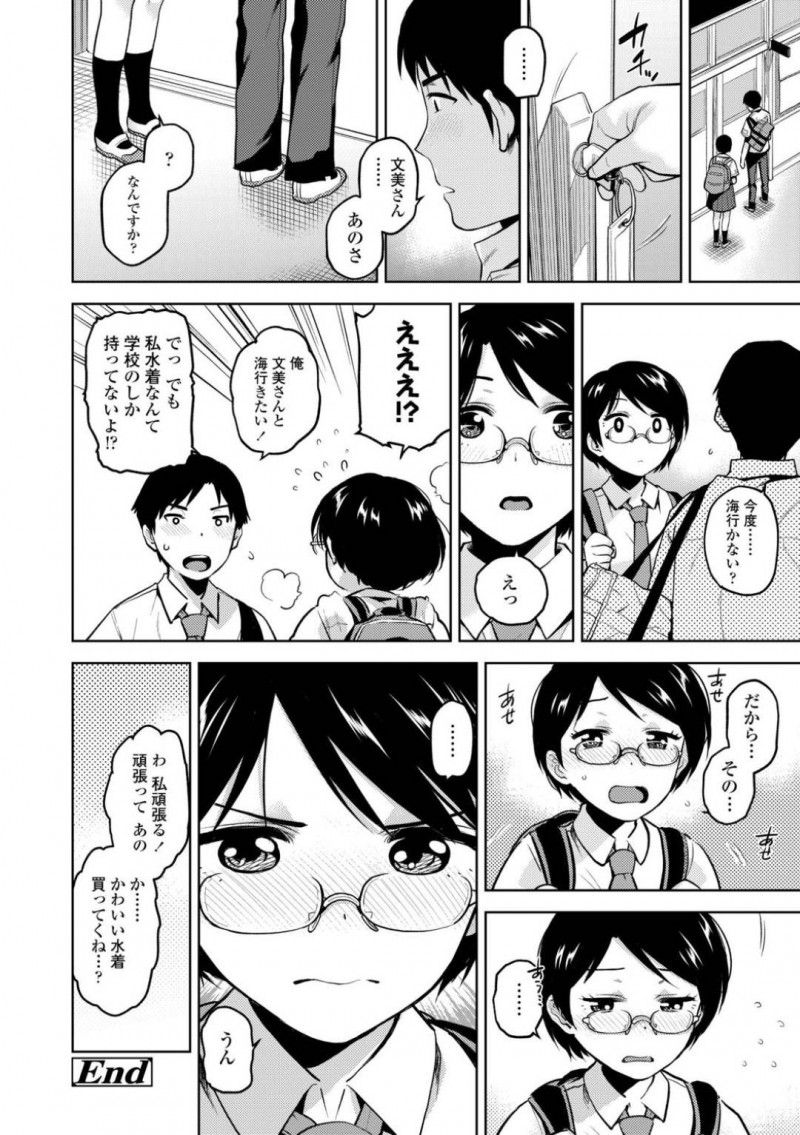 【エロ漫画】男からのリクエスト通り制服の下にスク水を着たJK&#8230;放課後の図書室で鍵を掛けて禁断遊戯をするイチャラブ生ハメ中出しセックス【桐原湧：遊びの時間+】