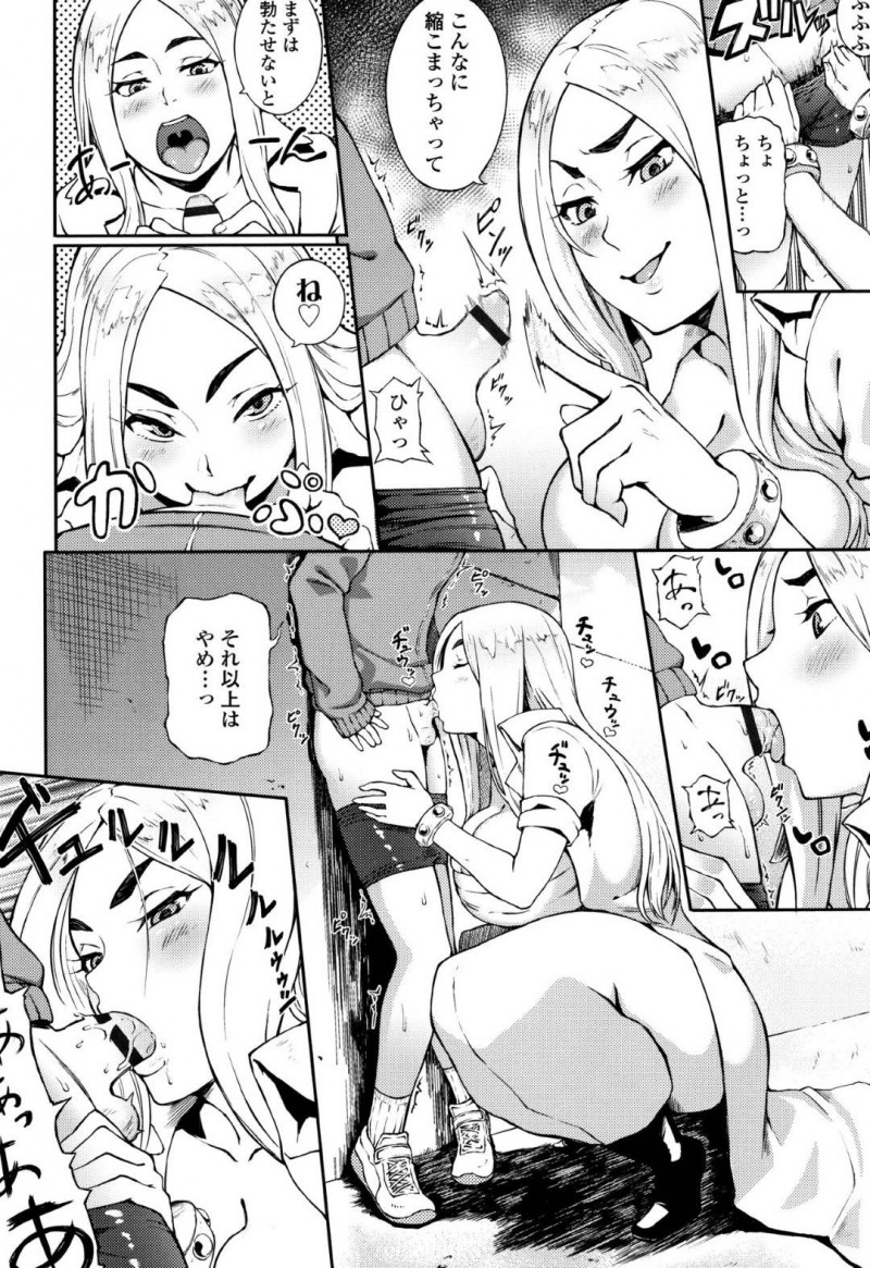【エロ漫画】女々しい幼馴染の男をヤンキーから救ってあげる暴走族の女組長凛ちゃんの一皮むかせてあげる筆おろしSEX！【駿河クロイツ/バリバリ凛ちゃん！！】