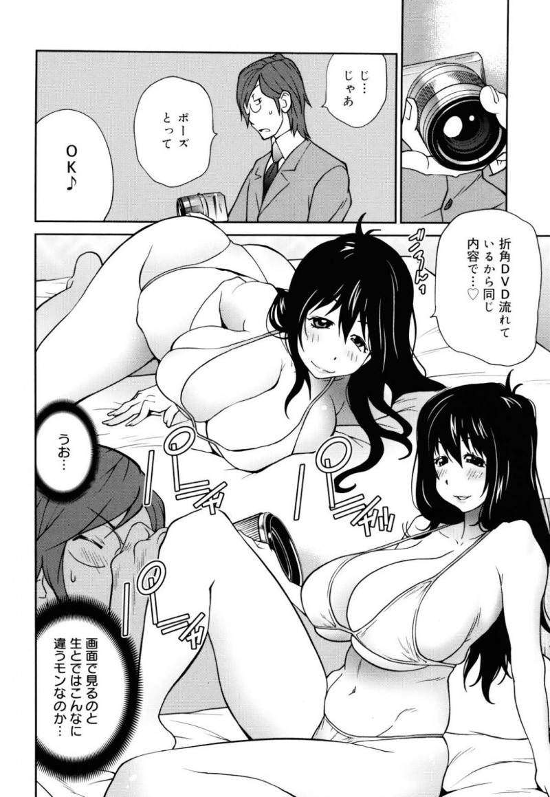 【エロ漫画】ひょんな事がきっかけで主人公とエッチな展開になってしまったグラビアアイドルJK…彼女はマイクロビキニ姿で彼にバックや正常位でハメられて感じまくる！【琴義弓介:Dear my lover friend】