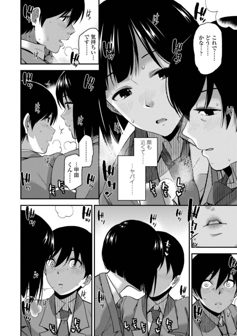 【エロ漫画】真面目に風紀委員活動に打ち込む後輩男子と先輩女子…放課後に不純性交するカップルを見つけて勃起してしまった後輩を甘い誘惑で何度も抜いてあげる中出しセックス【桐原湧：放課後異性交遊】