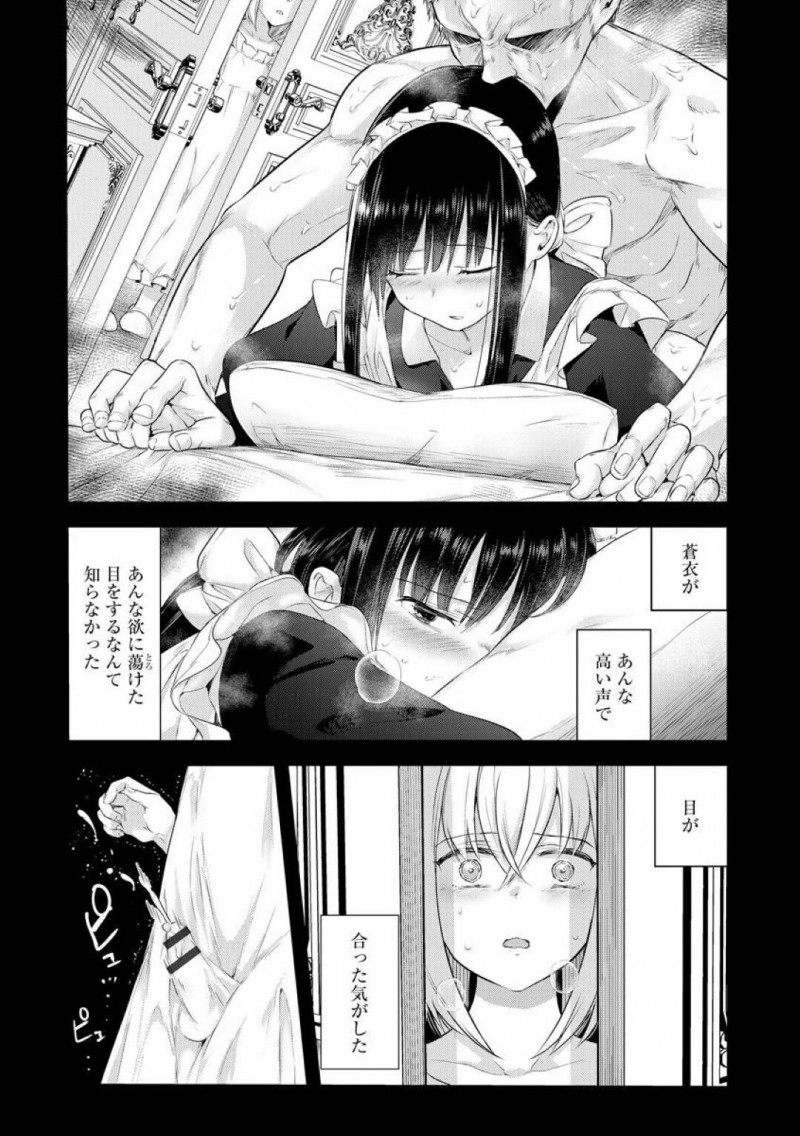 【少年漫画】父親と昔から仲の良かった女装メイドがセックスしているところを見てふたなりチンポを勃起させるお嬢様…ある日突然女装を始めた日から壊れた関係だったがふたなりチンポを見られたことによって変わっていく！【ときわゆたか】