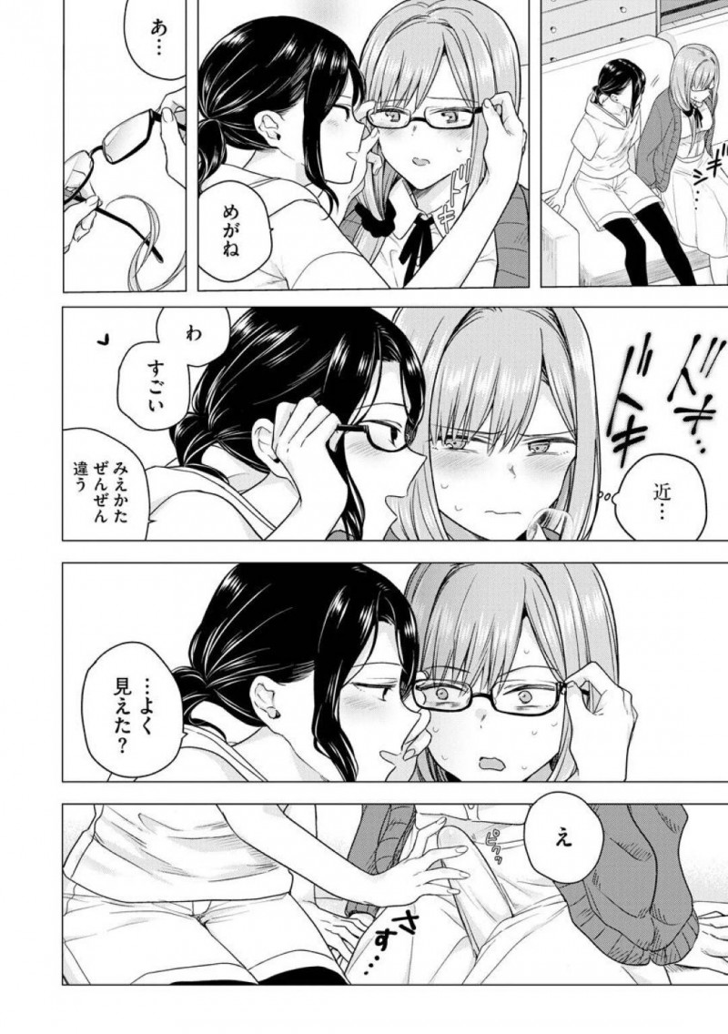 【少年漫画】子供のころに仲良しだった従妹と再会してルームシェアをすることになった巨乳JD…幼少期に従妹にふたなりチンポを弄ばれた記憶が蘇り意識してしまう！【ときわゆたか】