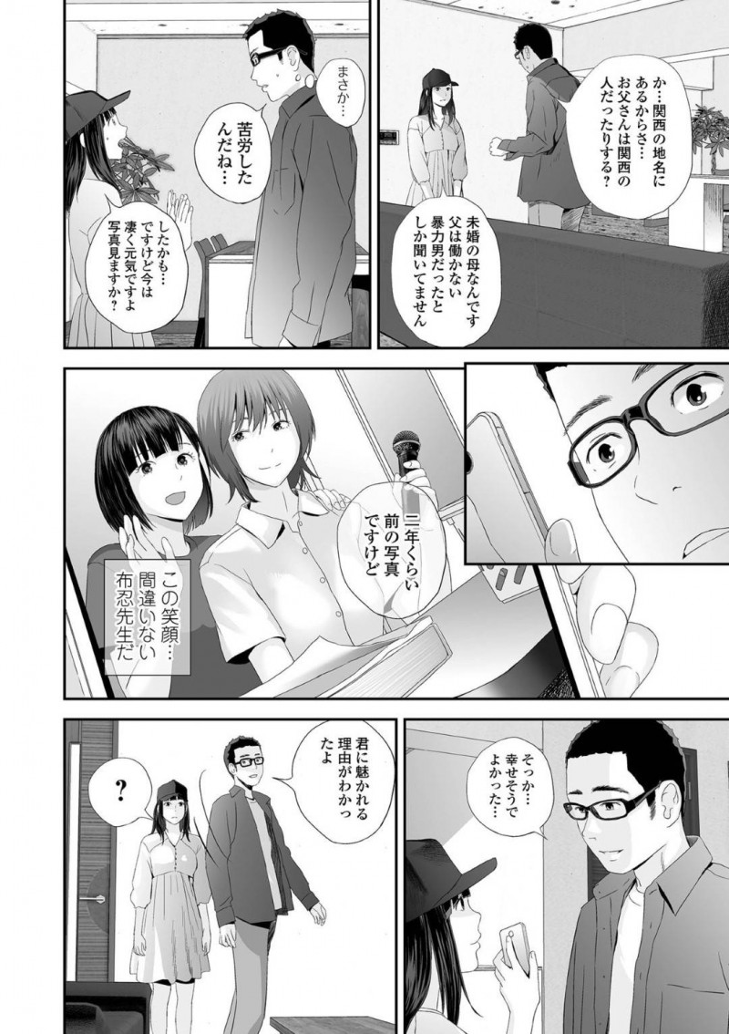 【少年漫画】初対面の男性と身体の相性が良く妊娠してしまったJK…産むことを決めて考えた結果、とある男性の元を訪ねて自分を買ってくれるよう頼み込む！【吉田鳶牡】