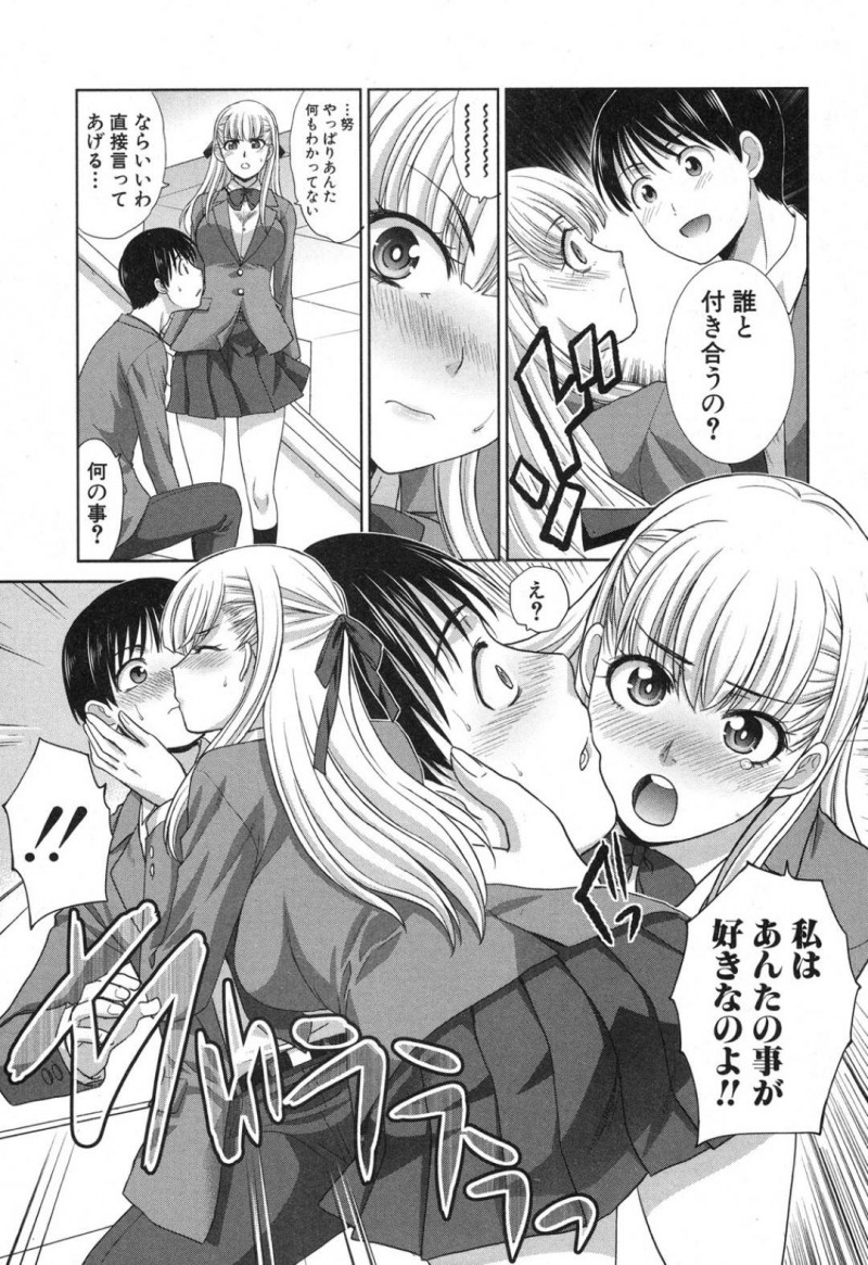 【少年漫画】告白されたことを幼馴染に伝えるJK…しかし鈍感な幼馴染に痺れを切らしてついに想いを伝えて処女を捧げる！【板場広し】