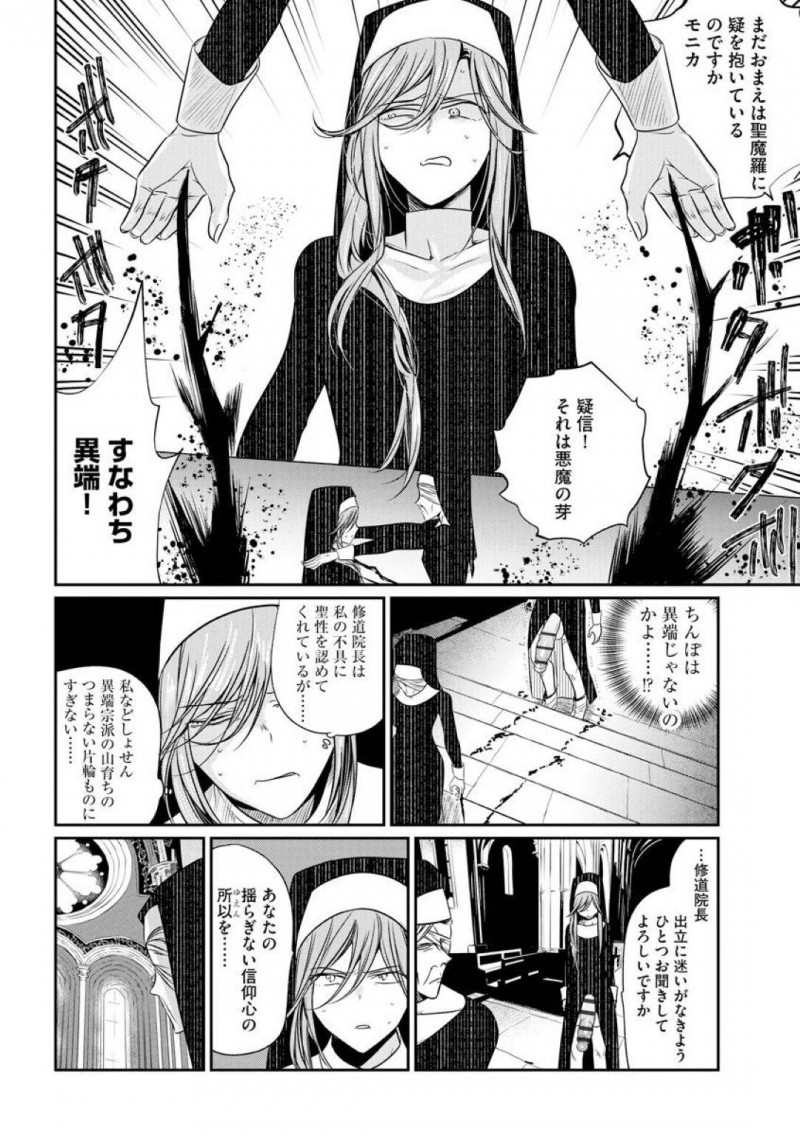 【少年漫画】バス停もない田舎で再会した美少女JDとふたなりお姉さん…突然JDが会いに来た理由はセックスをしたいからだった！【ときわゆたか】