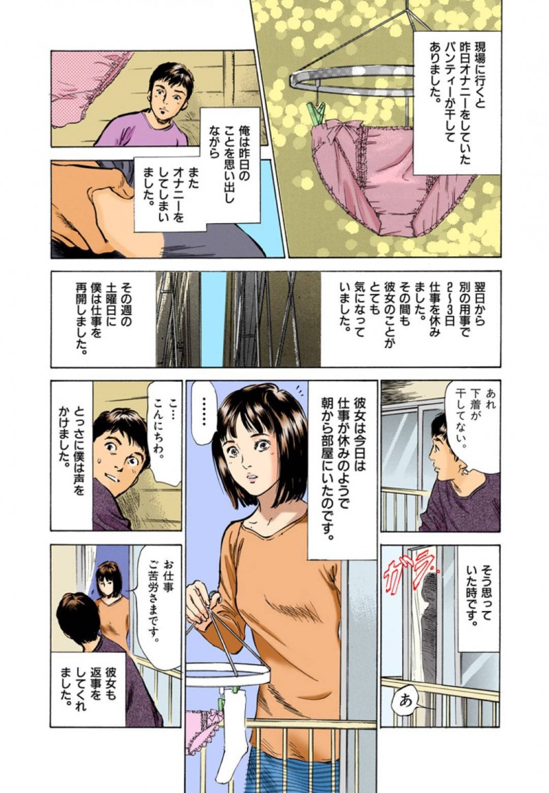 オナニーを覗かれて興奮しちゃって覗いた男を呼んで逆レイプしちゃうど変態な美人な痴女…オナニーしながらフェラして中出しセックスでど変態なトロ顔になっちゃう！【八月薫：第23話 隣りのオナニー好きの女】