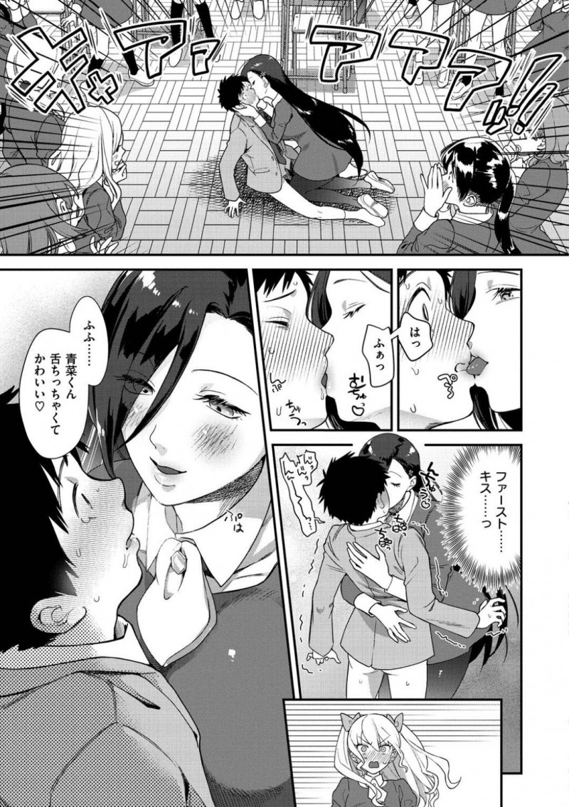 妊娠特待制度によって入学した青菜と子作りするアミ…入学早々、男子生徒の青菜は女子生徒全員を妊娠させる事が義務付けられるとみんなの前でちんこを見せられる！ツンデレ生徒に手コキをされ顔射してしまうと、優しいアミにリードされながら公開孕ませセックスでアクメする【山芋とろろ：クイーンビー学園!】