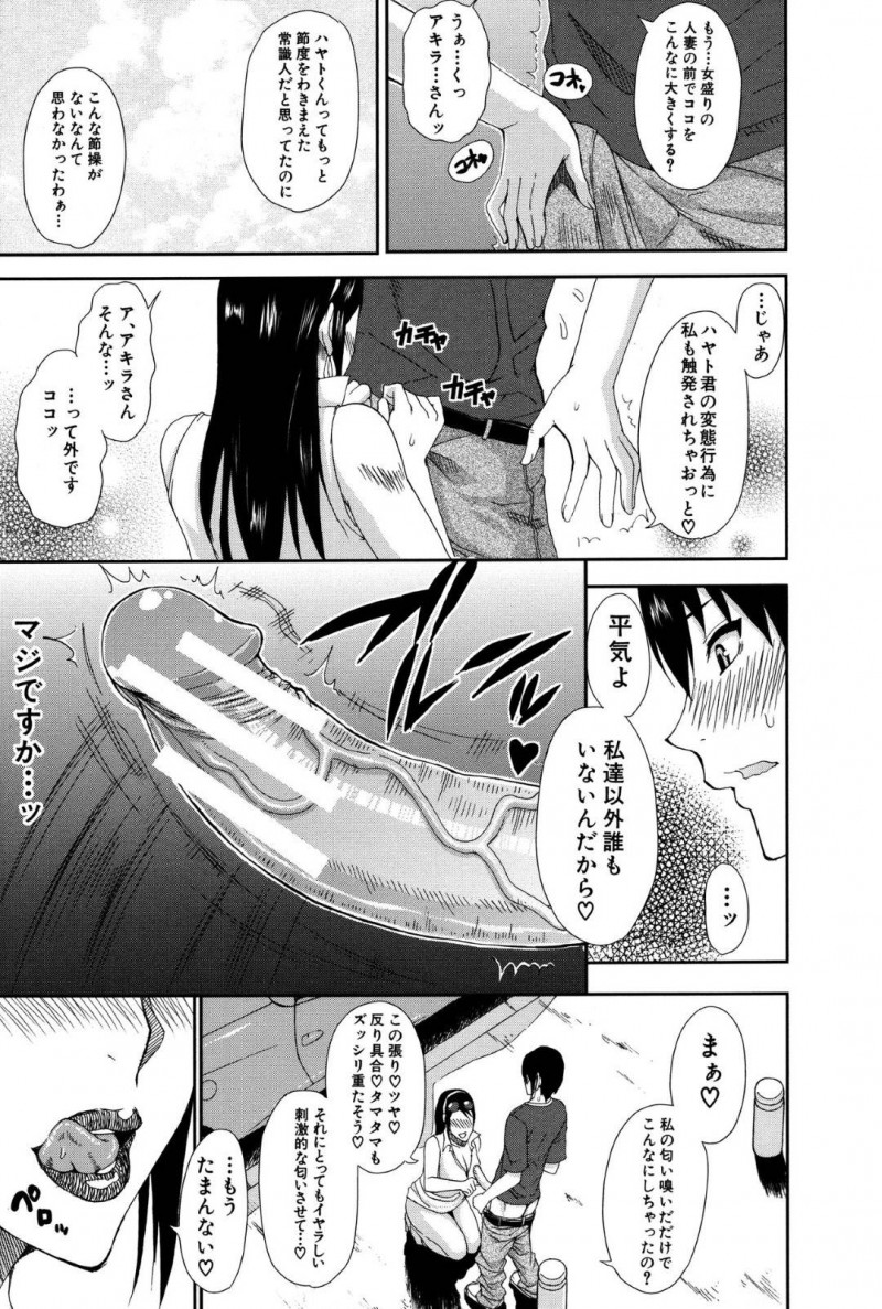【エロ漫画】ゲーム仲間の男とオフ会をしたムチムチ人妻…欲求不満な彼女は彼のことを誘惑してホテルへと連れ込み、そのまま不倫セックスしてしまう！【春城秋介:2人でオフ会！】