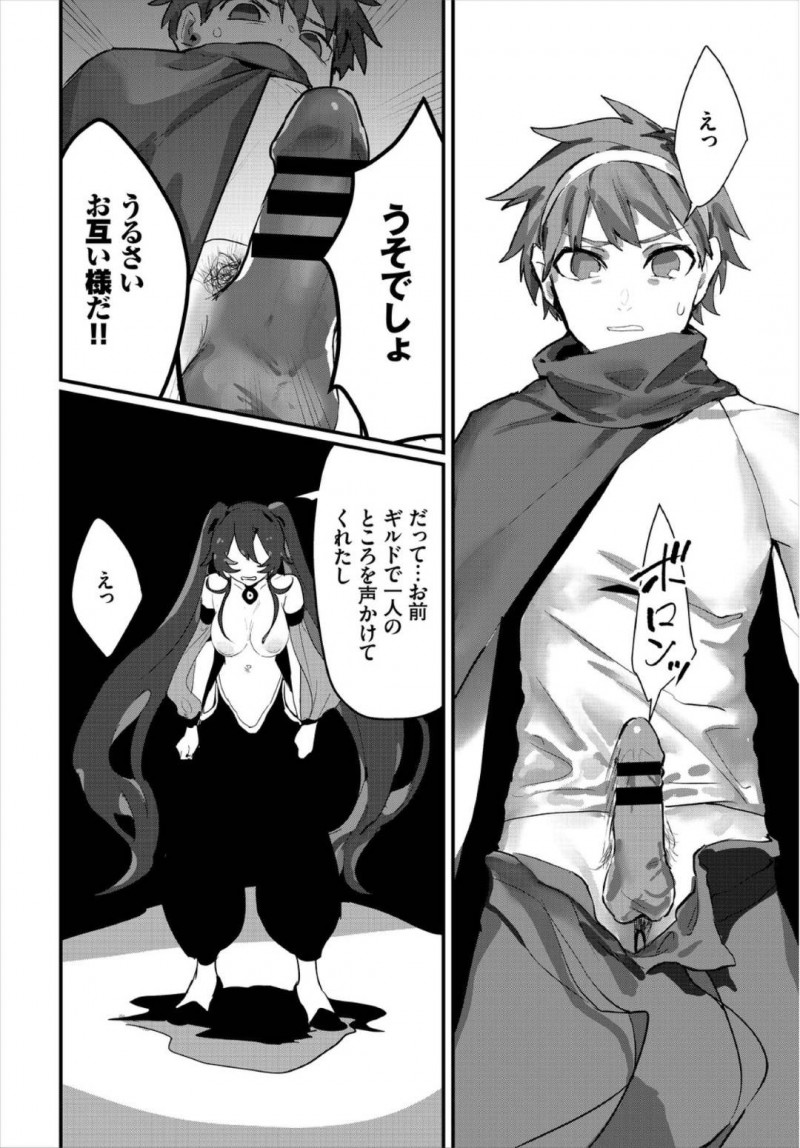 【エロ漫画】ダンジョン内で魔物と戦う剣士と魔法使い…剣士の攻撃が魔法使いの服に当たってしまい巨乳が丸見えになってしまう！【もいや：愛すべき僕の仲間】