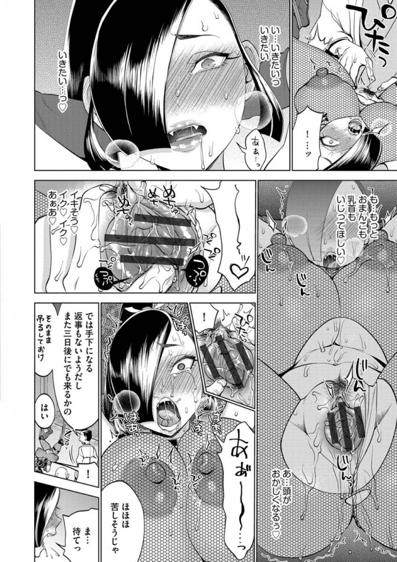 【エロ漫画】殿に捕獲されたくノ一の葵は拘束され催淫香を嗅がされ発情しちゃってメス顔を晒してイキまくる！【チョコぱへ/くノ一葵〜絶望拘束淫辱〜】