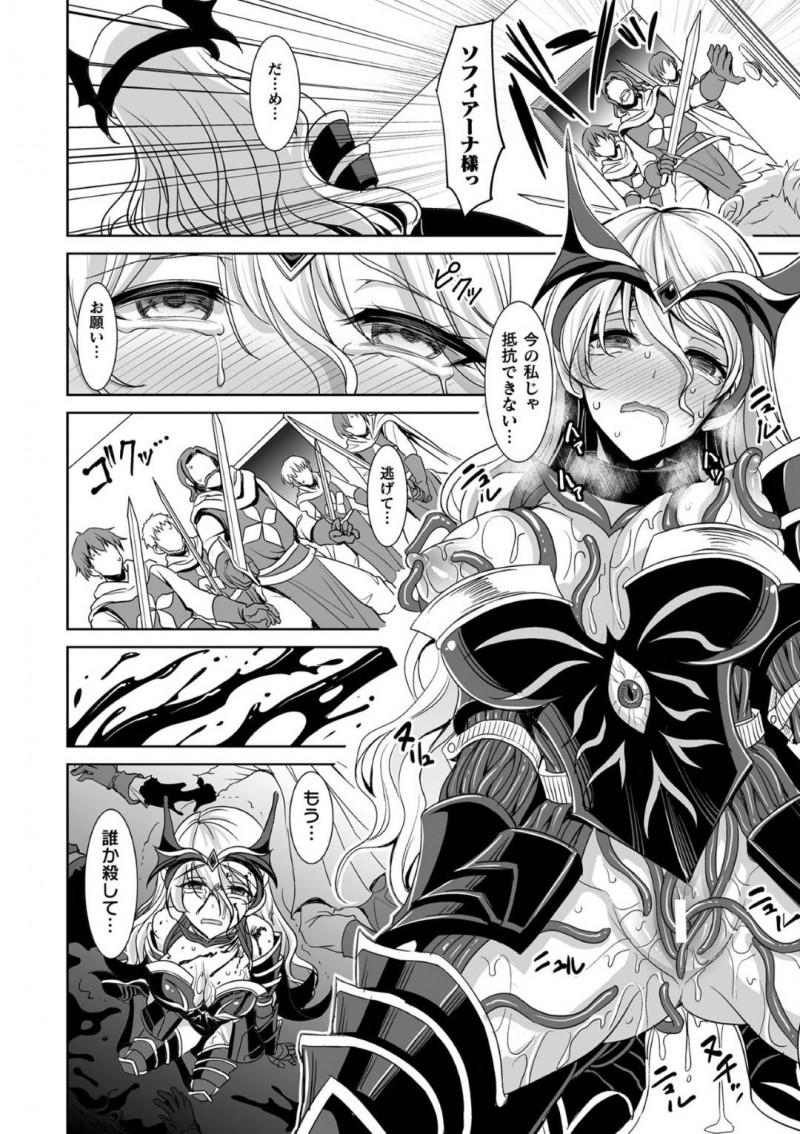 【エロ漫画】戦いから国に戻った戦士たちを魔法で癒す巨乳聖女…戦士が持ち帰った怪しい鎧を解呪しようとすると鎧が勝手に身に付き身体の自由を奪われる！【孫陽州：魔鎧ニ堕チル聖女】