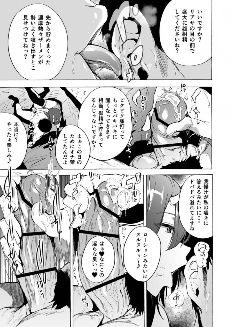 【エロ同人誌】異世界風俗街では珍しい人間の男にサービスを始める新人鬼娘…初めて見る人間のチンポに感動しながら濃厚サービスで大量射精！【オナニズム (傷希レイ)：妖幻風俗街】