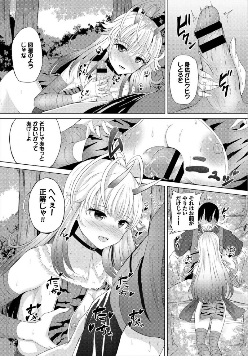 【エロ漫画】森の中で出会った冒険者の男性に声をかける巨乳鬼娘…目深に被ったフードの中を見たいために彼に金縛りをかけるとなんと同じ鬼だった！【白玉一号：コンカンクエスト】