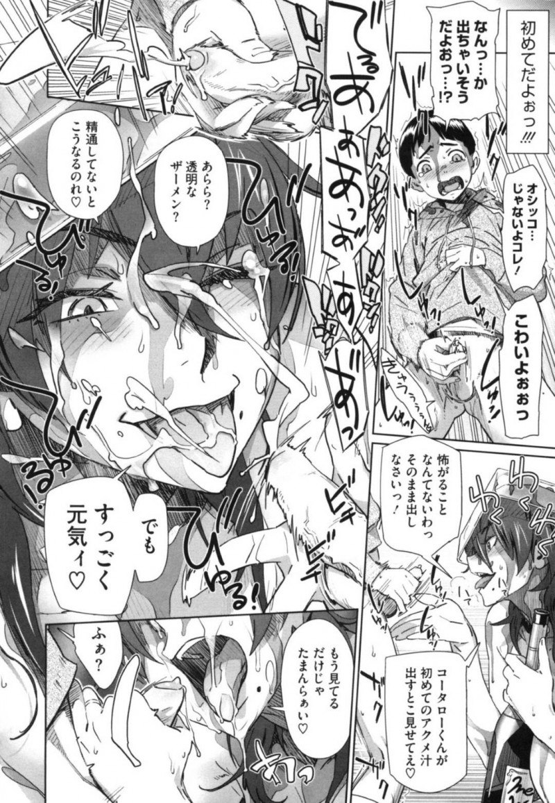 【少年漫画】隣の家から料理をおすそ分けに来たショタをからかう酔っぱらい巨乳お姉さん…半裸でショタを玄関で出迎えてオナニーを見せるよう要求する!【ボボボ】