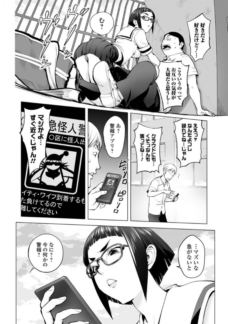 【少年漫画】口内射精されても鉄仮面を崩さないボクっ娘委員長JK…感想を伝えると同時に別れを告げヤリモクの男を別れると小学校の頃から好きだったというクラスメイトのチンポをフェラする！【蒟吉人】