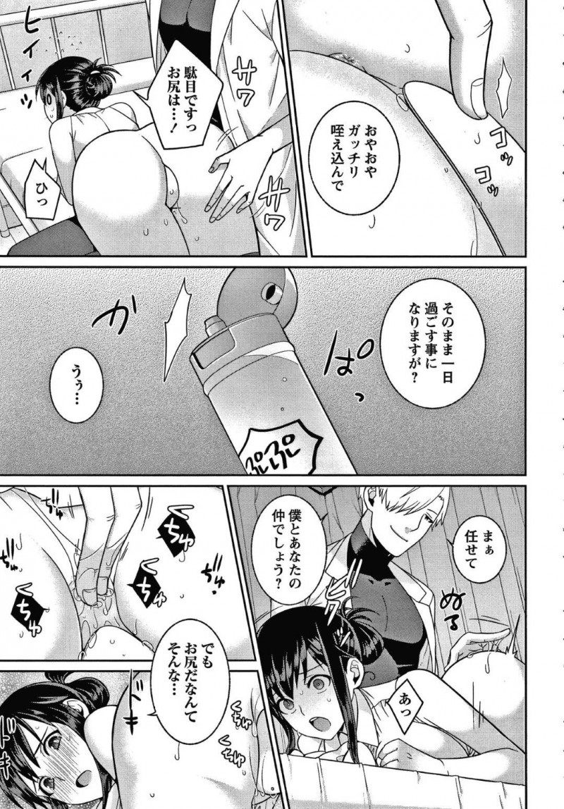 【少年漫画】同じ学校で働く保健医S彼氏の命令通り玩具を入れながら授業をしていた変態女教師彼女…生徒の眼の前で玩具を動かされ声を抑えながら絶頂！【景山玄都】
