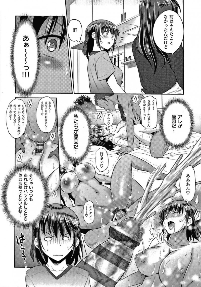 【エロ漫画】父と近親相姦する関係になってしまったJK娘…彼女は彼とひたすら正常位やバック、騎乗位などあらゆる体位で中出しセックスしまくる！【DISTANCE:娘と父の結末】