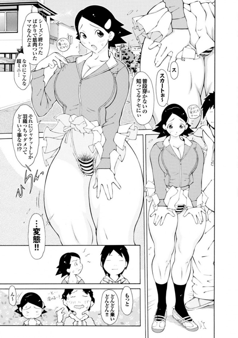 【少年漫画】スピードスケートで優勝してファンも多い巨乳アスリート彼女…その後彼氏と久しぶりの中出しセックスを楽しむ！【鉄歩】