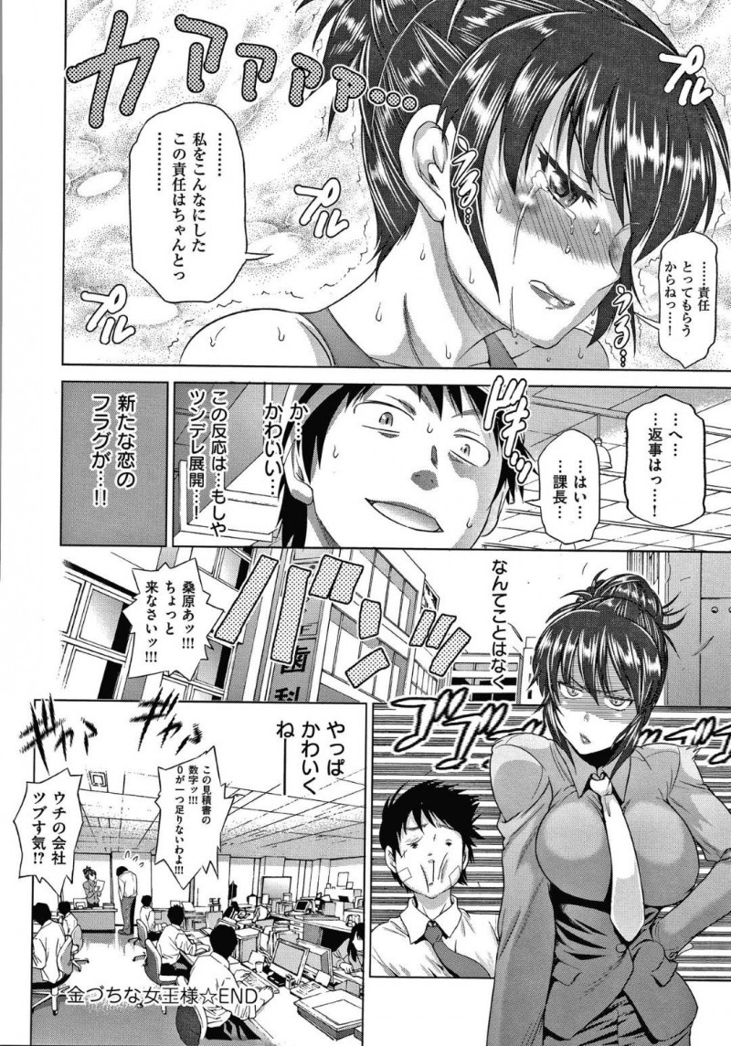 【エロ漫画】仕事終わりに後輩から水泳を教わる先輩OL…2人きりのプールで彼と密着してしまった彼女はエッチな雰囲気になってしまい、そのまま駅弁で着衣セックスしてしまう！【DISTANCE:金づちな女王様】