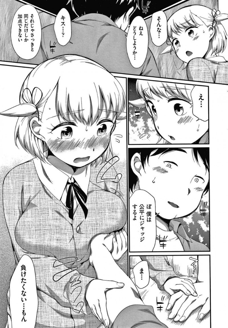 カラオケ店でおじさんの部屋に乱入するJCのゆりとちほ…カラオケの採点を頼まれたおじさんは、ゆりに誘惑され贔屓するとちほは嫉妬する。おじさんは2人のJCと弄り合い中出しセックスを堪能する【イコール：となりのカナリア 前編】