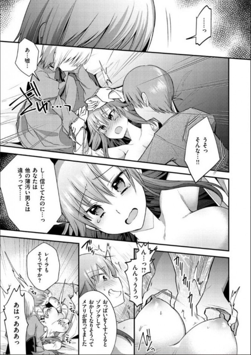 【少年漫画】いつも夜に呼び出すショタに膝枕してもらいながら愚痴をこぼす巨乳シスター…ショタを女装して楽しんでいるところを他のシスターとショタに見られてしまいお仕置きが始まる！【森ぐる太】