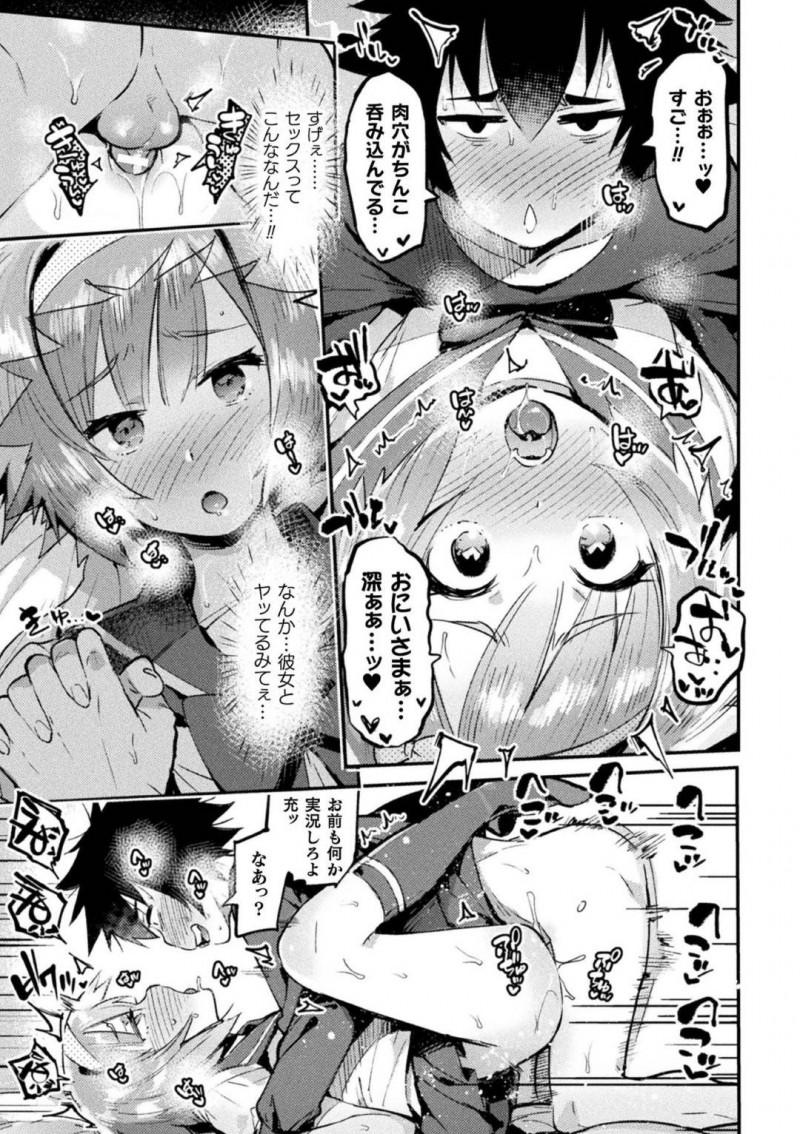 陽キャ彼女持ちの弟を催眠術でメス豚にする陰キャの兄…生意気な弟にバカにされた兄は、催眠術で弟をメス豚にすると女装させ言葉責めしながらアナルセックスで筆下ろしすると、弟を調教しイジメまくる【伊丹：双子カースト〜非リア兄貴の逆襲催眠】