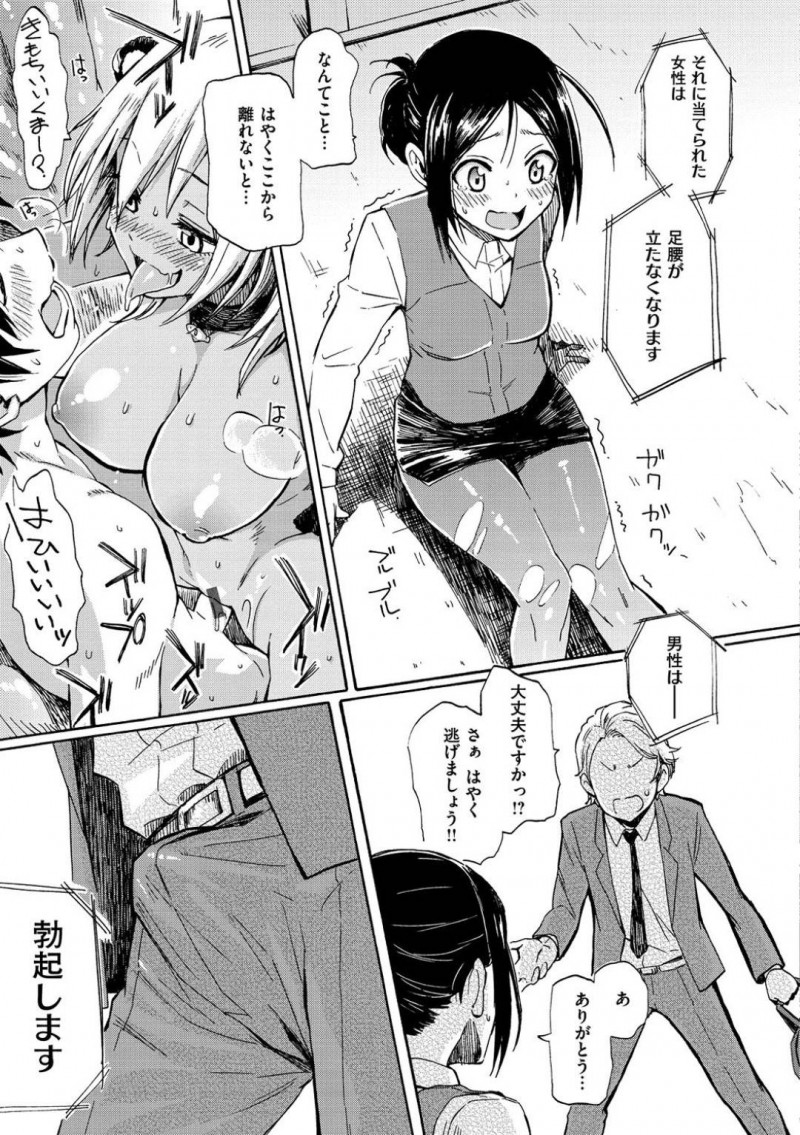 少年に襲いかかるグリズリーの擬人化ロリ…少年は女の子に化けたグリズリーに襲われるとフェラをされ騎乗位で責められ捕食される【藤丸：GRI-ZZLY】
