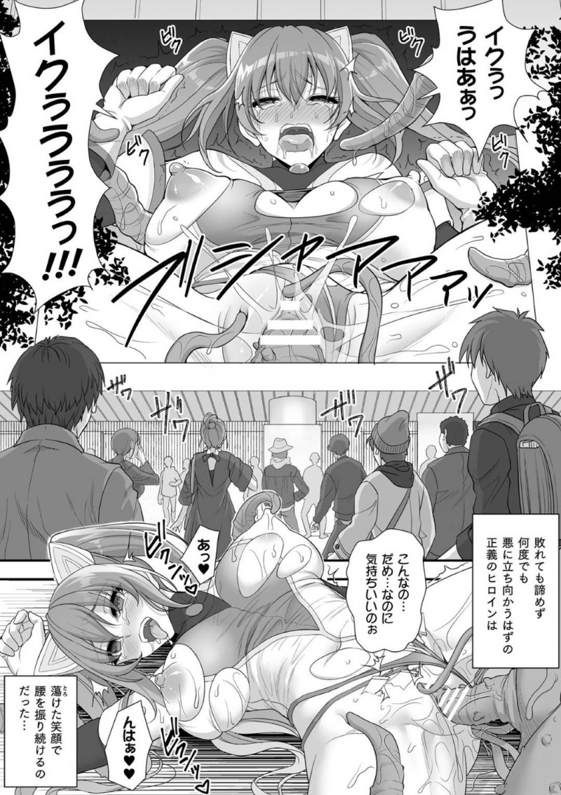 【エロ漫画】雑魚を片付けてアジトの場所を聞き出そうとする鋼拳少女…いつの間にか充満していた毒ガスを吸い込んでしまい倦怠感に襲われ敵の触手で身体を弄られる！【孫陽州：鋼拳少女　エルフレイア　辱獄の罠】