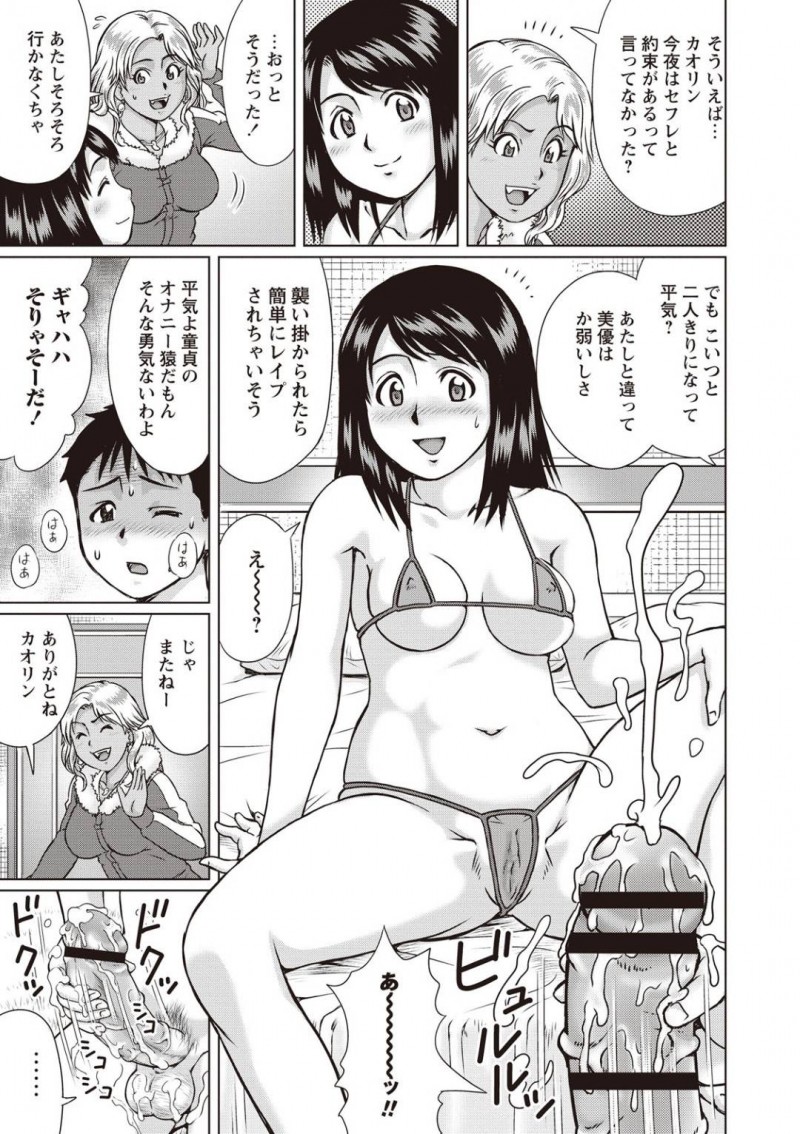 【少年漫画】おじさんとホテルから出てきた真面目なクラス委員長JK…クラスメイトの男子にその様子を連日見られていることに気づいていた彼女は友達の黒ギャルに頼んで現場を抑えてもらう！【にったじゅん】