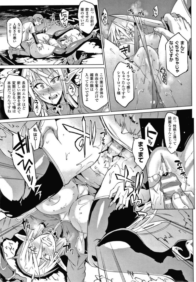 【エロ漫画】人間とエルフの連合国でショタ騎士を訓練している巨乳エルフ騎士…訓練を終えた夜の山中でショタにスープを作ってもらい口にすると突然呂律が回らなくなり身体に力が入らなくなってしまう！【煌野一人：マイ・レディ、マイ・マスター】