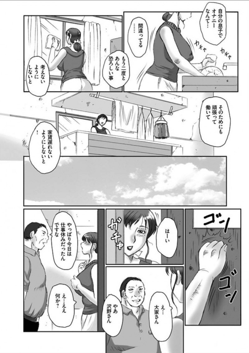 お金がなくて鬼畜な集団レイプされちゃう美人な人妻…手コキしたりWフェラしたりしてど変態なトロ顔になっちゃう！【風船クラブ：母姦獄 【第二話】】