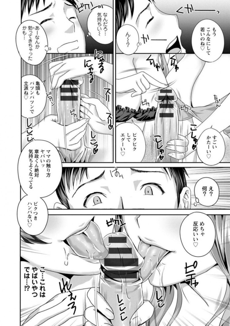 好きな男を酔わせて夜這いしちゃう義理のお母さんとその娘…Wフェラしたりキスしたり中出しセックスでトロ顔に3Pでイチャイチャしちゃう！【ドリルムラタ：妻の留守中に…】