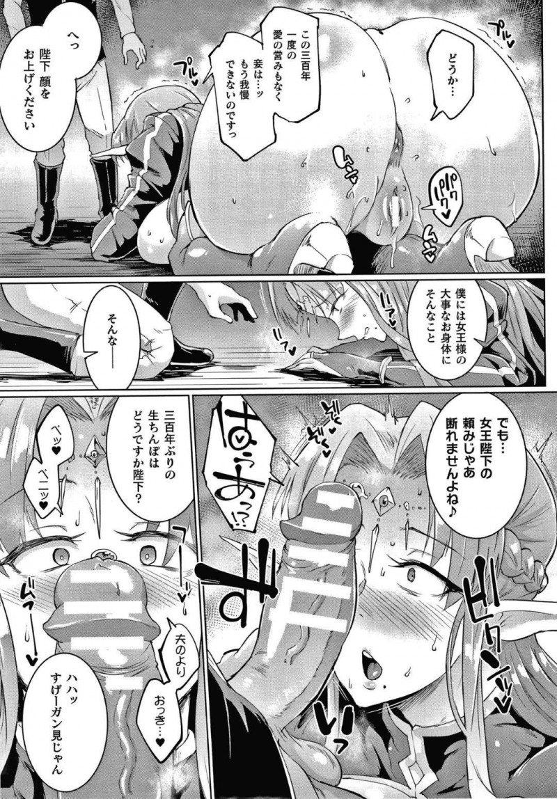 【エロ漫画】才を見出して訓練していたショタ騎士に犯されてから身体の関係が続いている巨乳エルフ騎士…女王様へ仕える前に城の裏で中出しセックスしていたが水晶に映され女王様にバレてしまう！【煌野一人：ユァ・マジェスティ、マイ・マスター】