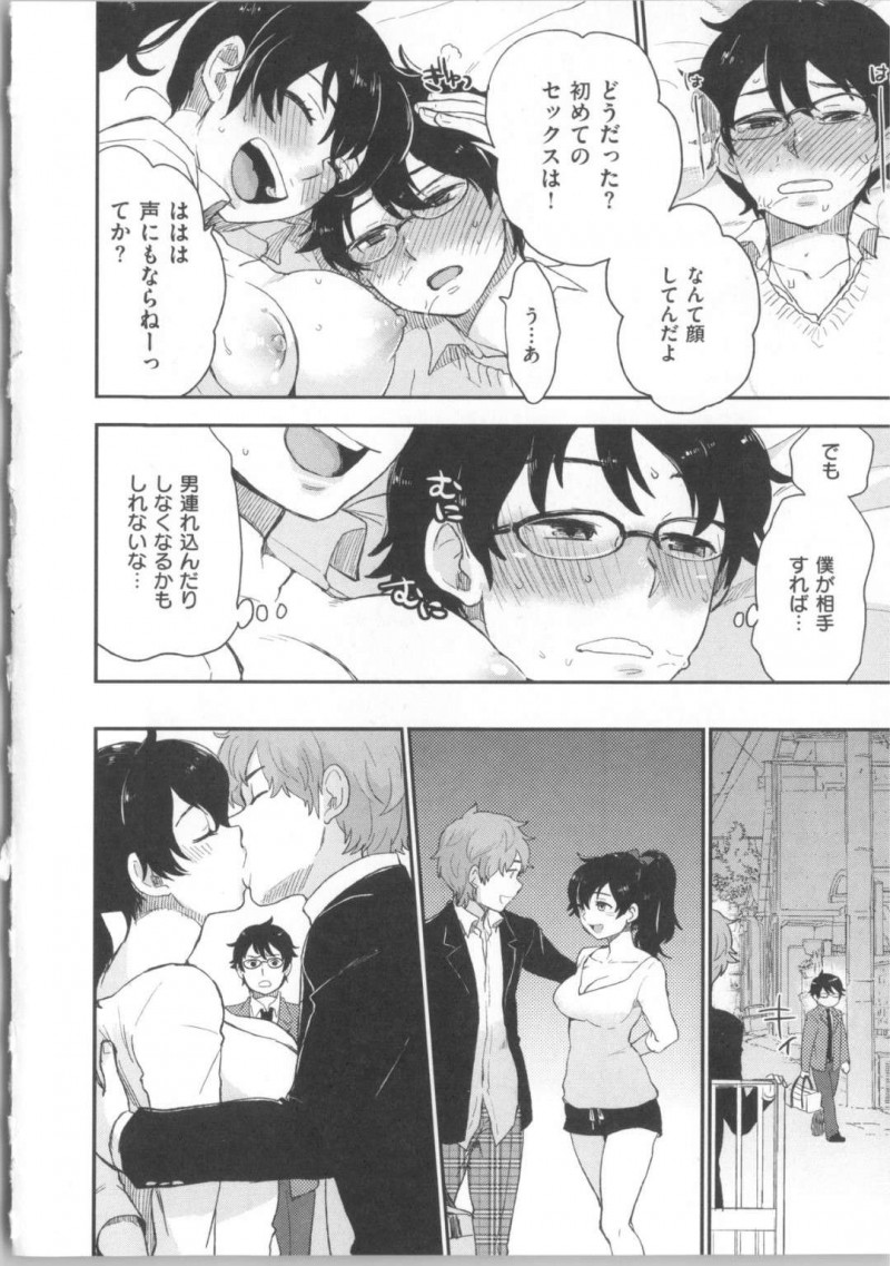 【エロ漫画】再婚して複雑な家庭環境でギリの弟と生活する姉…オナニーを見られた弟を誘惑パイズリフェラを初めてノリ気じゃない弟を骨抜きにさせる逆レイプSEX【馬鈴薯：不実な事情】