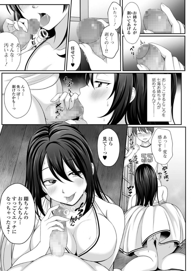 【少年漫画】近所のショタJSに懐かれている巨乳お姉さん…ある日ショタが突然遊びに来た時にオナニーを見られてしまい、後日ショタを逆レイプ！【でんぱゆっくり】