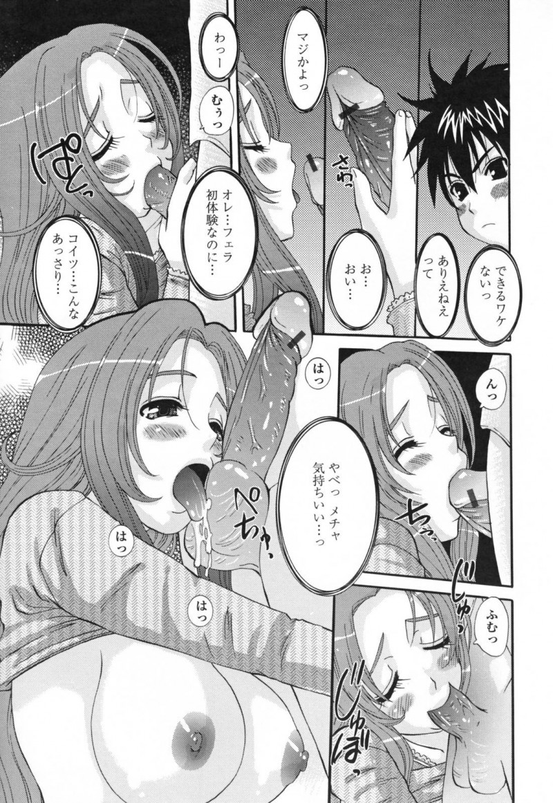 【エロ漫画】道を教わっただけで胸を触らせてレイプされそうになるおバカ巨乳女が、青姦ご奉仕セックスで同時イキしてしまう！【天誅丸：エロスの女神様 1】