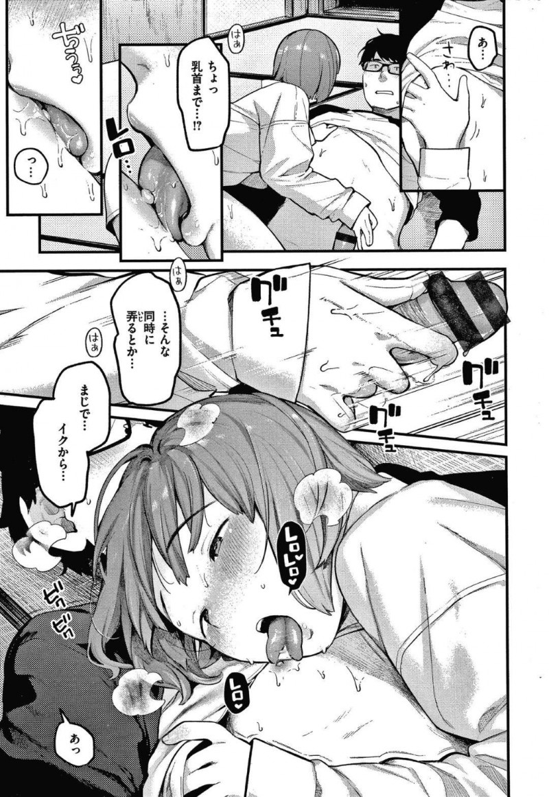 【少年漫画】公園で泥酔しているところを男友達に背負ってもらいながら男の家に向かうお姉さん…男物のシャツを借りて彼氏の浮気に涙しながら誘惑する！【楝蛙】