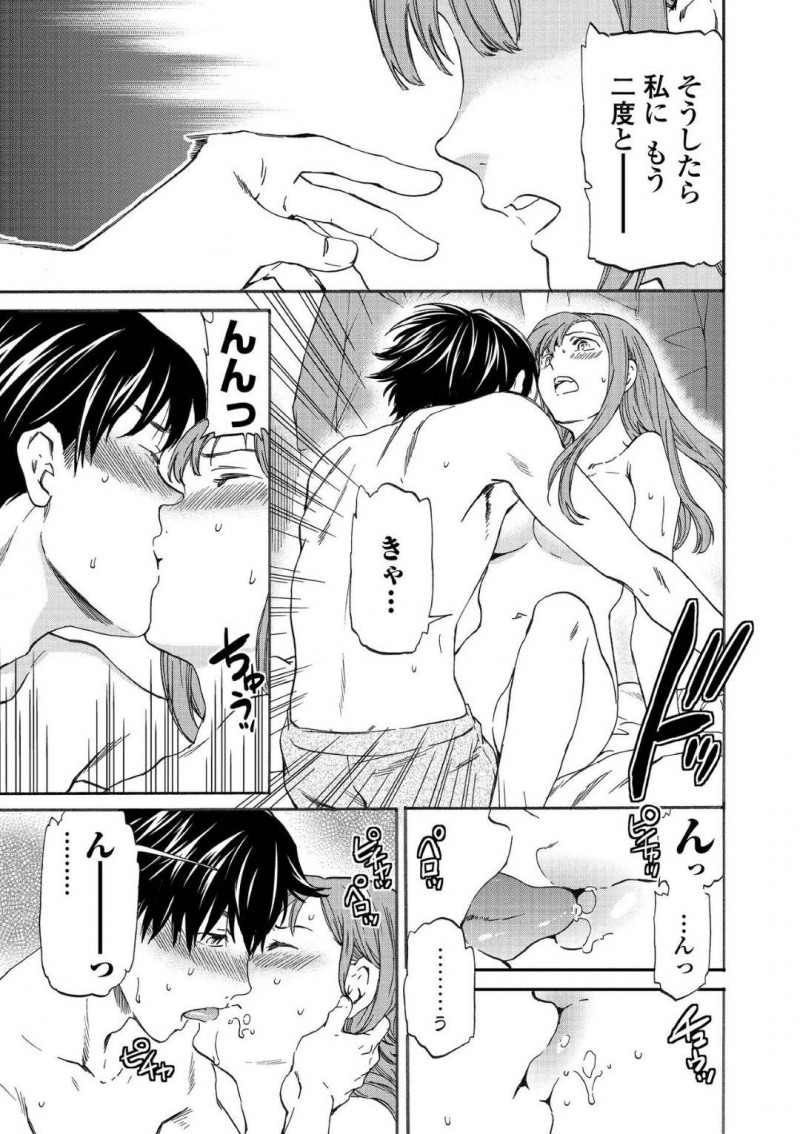 ストーカー男に脅迫されヤる事になったアヤ…SNSで青姦映像が出回り炎上している事を知ったアヤは、犯人の陰キャに呼び出され自分とヤって欲しいとお願いされ。キレるアヤだったが迫られ引き受けると屈辱の中出しセックスで寝取られアクメ【Cuvie：キミのフォロワー 後編】