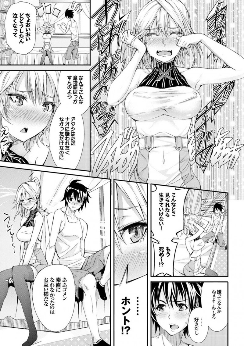 【エロ漫画】オナニーしているところを幼馴染の男子に見られてしまったツンデレな幼馴染は、アナルをバイブ責めされて潮吹きアクメする！【ゲンツキ/アタシは素直になれますん。】