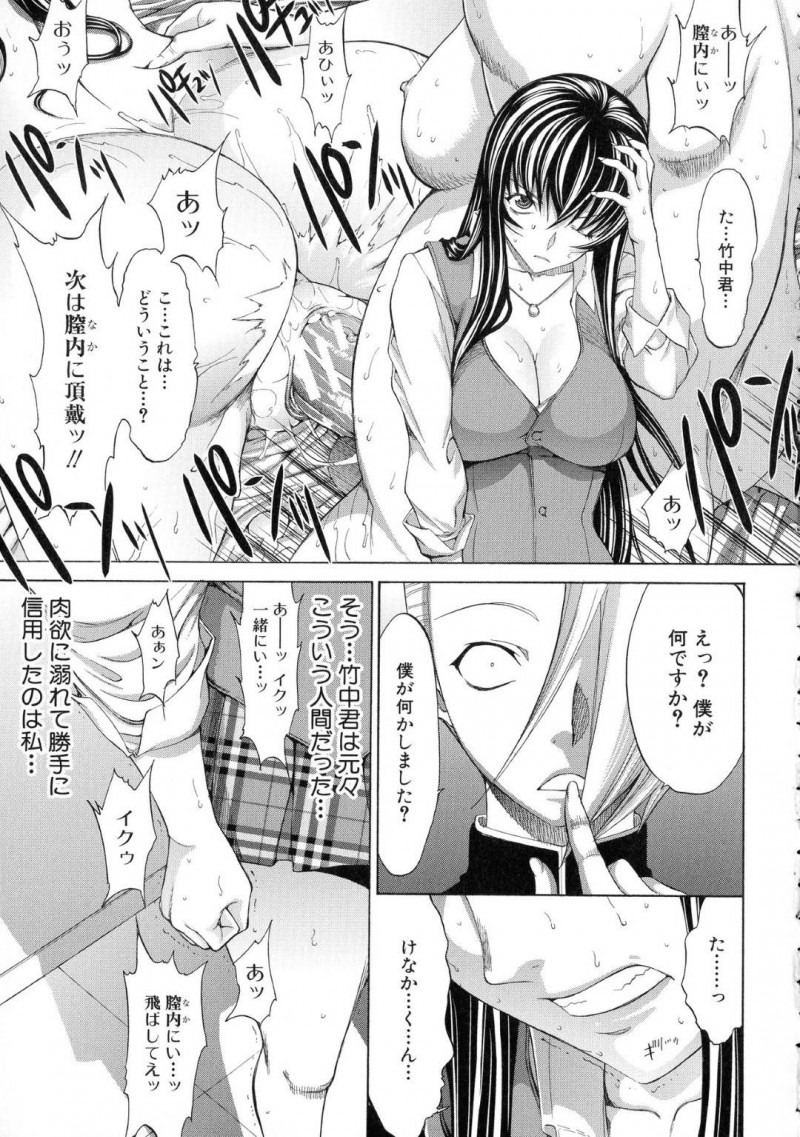 【エロ漫画】視聴覚室で生徒にビデオを見せる巨乳女性教師…しかしそこに映し出されたのは男子生徒と女性教師のセックス映像だった！【鬼ノ仁：新人女教師　新篠優子】