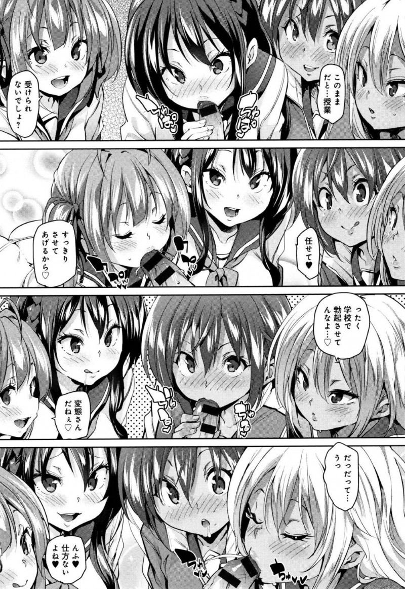 【エロ漫画】男子の憧れのパンチラ幻想を打ち砕くボクサーパンツを履いたロリJKたちは、エロTバックを着用してのハーレム5Pセックスで何度も射精させる！【丸居まる/チラリズムの終わり】