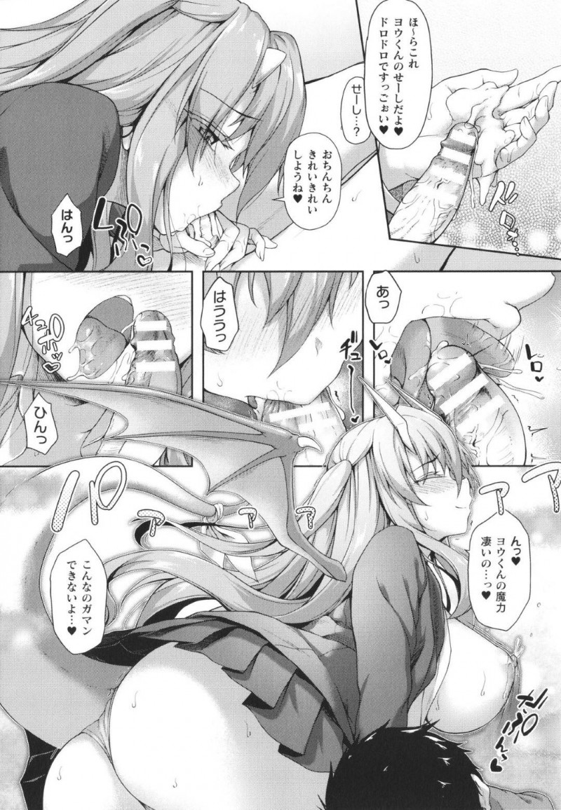 【エロ漫画】他の女子生徒のおっぱいを飲んでいた先輩を空き教室に監禁する巨乳JK…自分のおっぱいも飲んでもらうため魔法で先輩を昔の姿に変える！【淡夢：stairway to hell or heaven?　第3話】